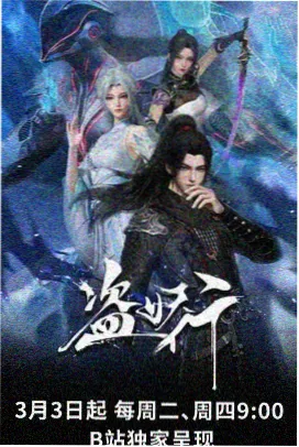 风从许慎来海报