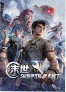 旧城放映海报